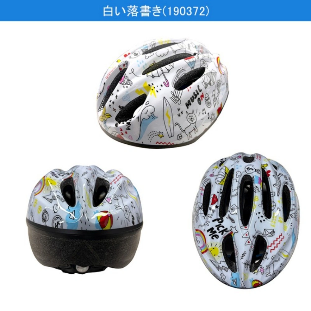 ヘルメット