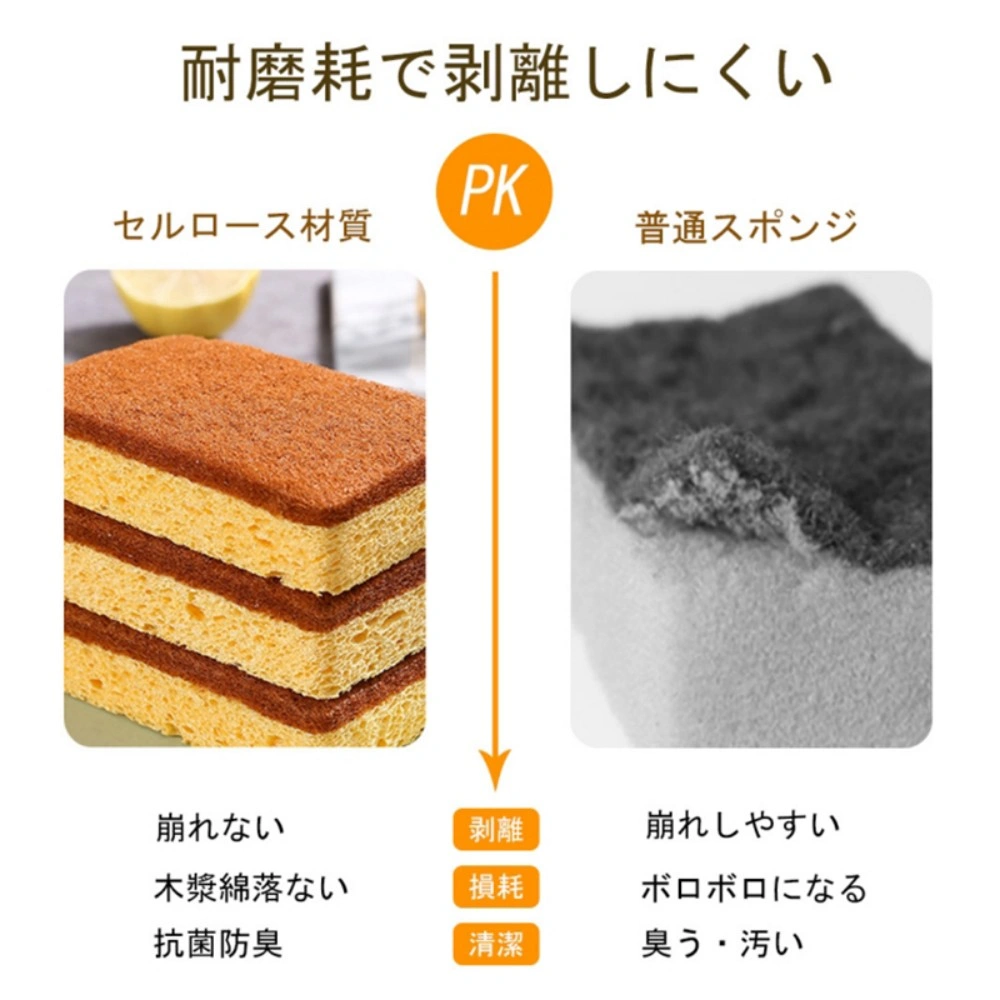 セルロース スポンジ view 3