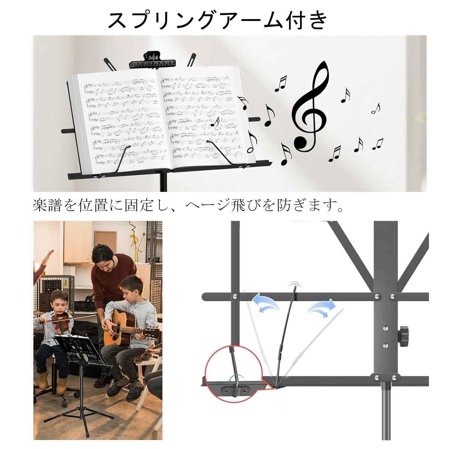 譜面台 view 3