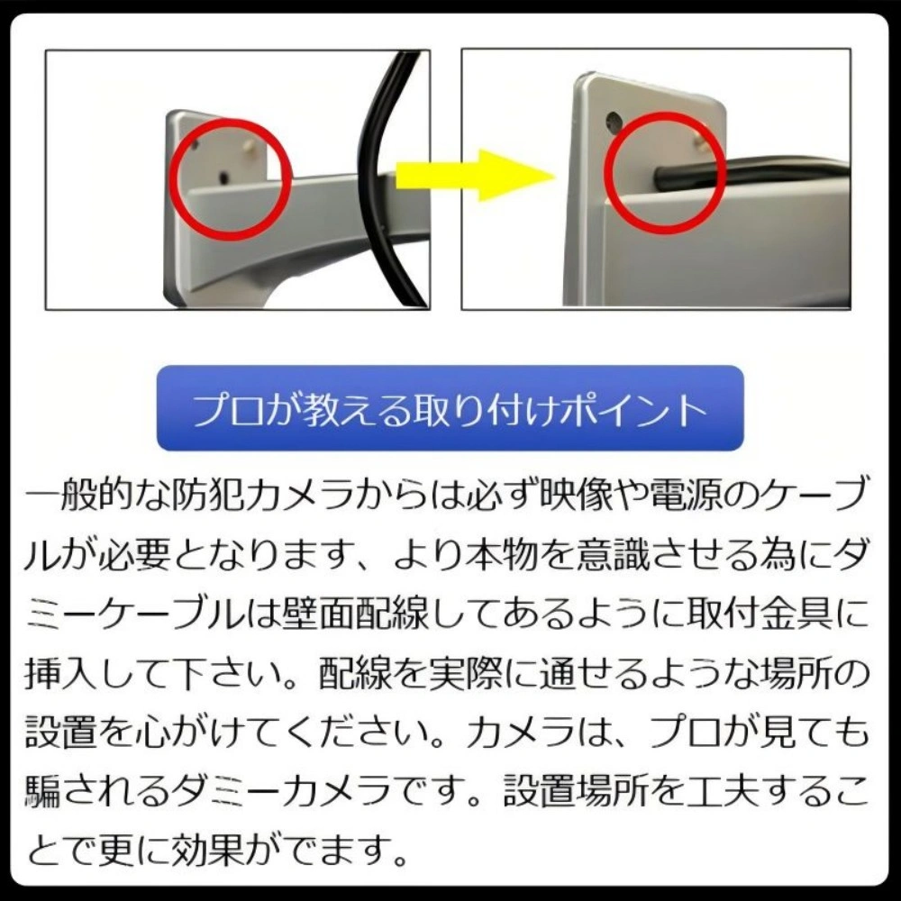 防犯カメラ ダミー view 4
