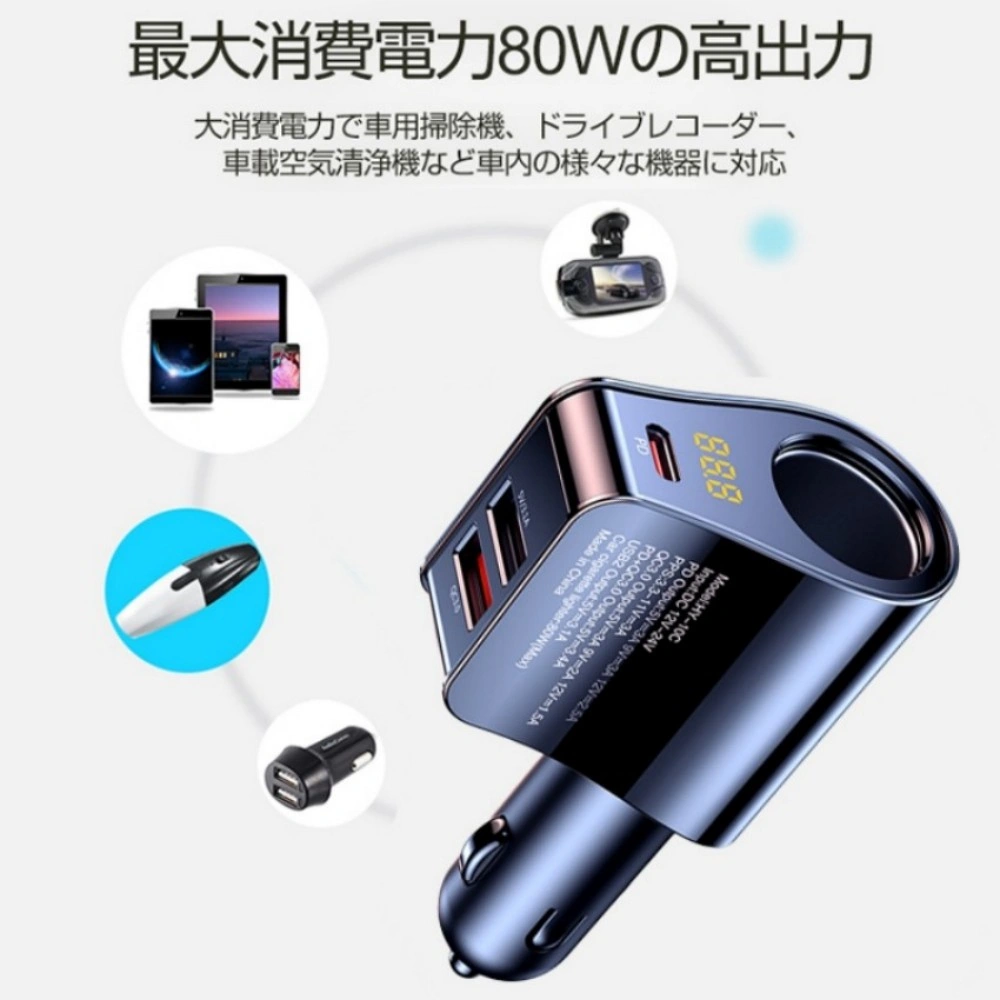 シガーソケット USB 3ポート 増設 QC3.0 急速充電 view 2