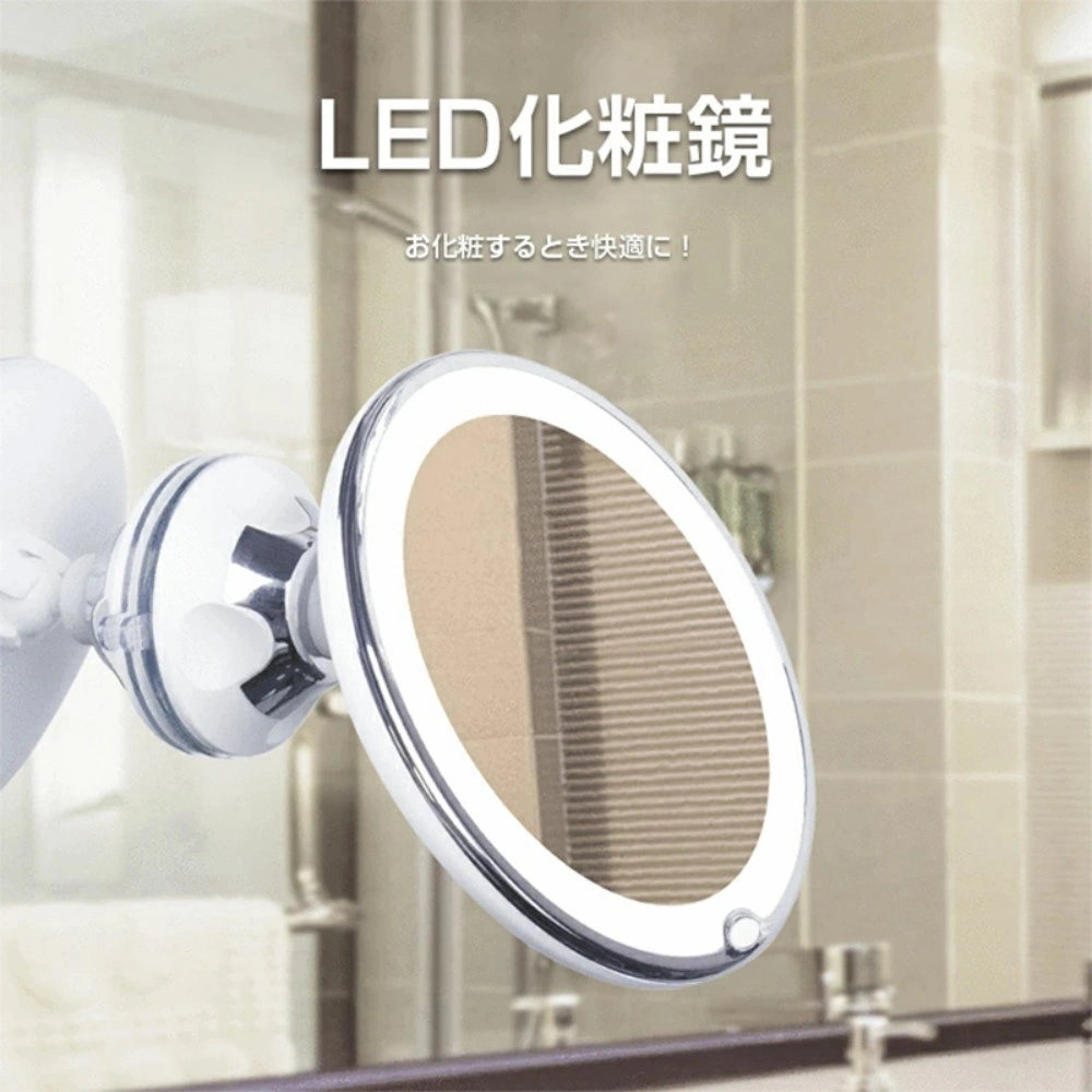 化粧鏡