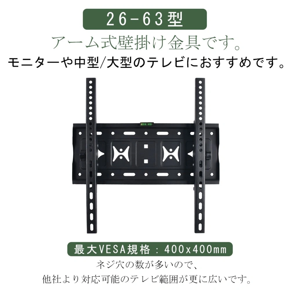 テレビ 壁掛け 金具 アーム 26-63インチ対応 耐荷重50KG  汎用タイプ 伸縮 液晶テレビ用 view 3
