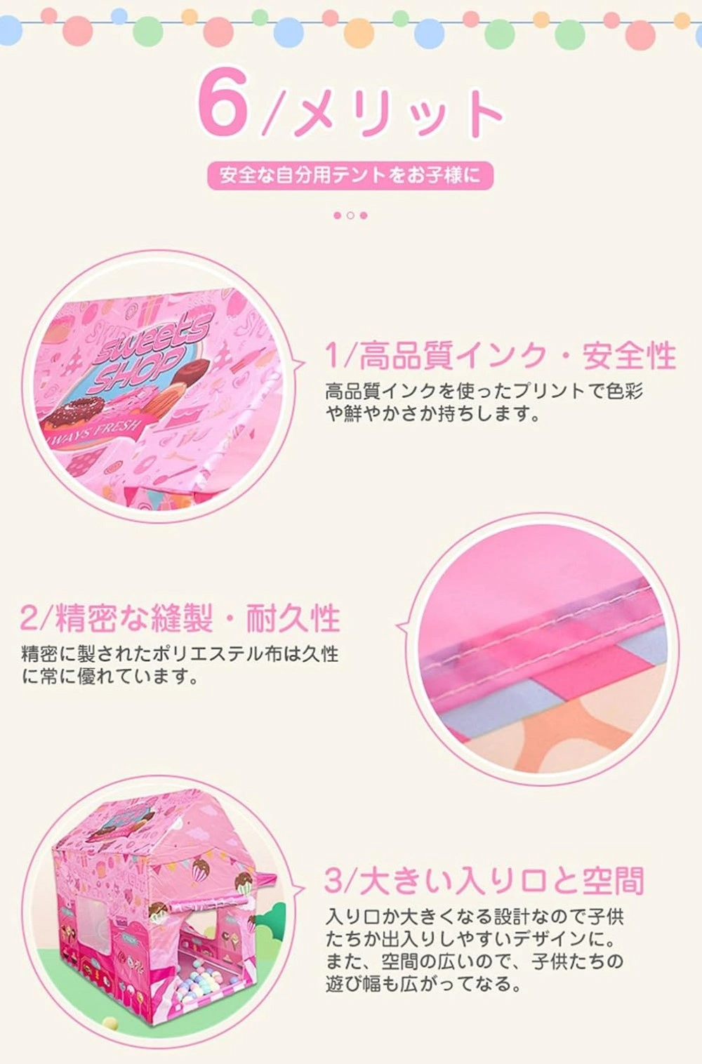 キッズテント 室内 view 2