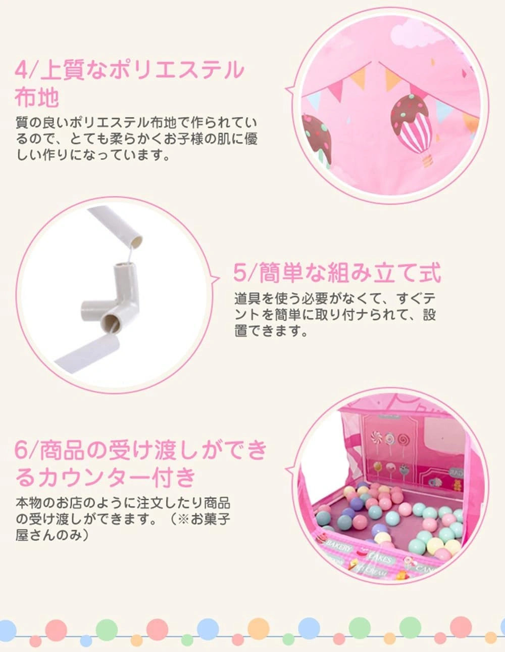 キッズテント 室内 view 3