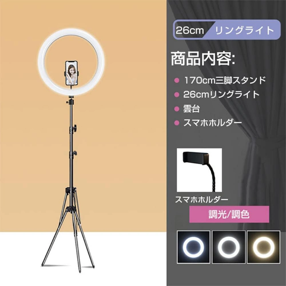 リングライトLED スマホライトスタンド 撮影照明 調光 調色 USB view 6