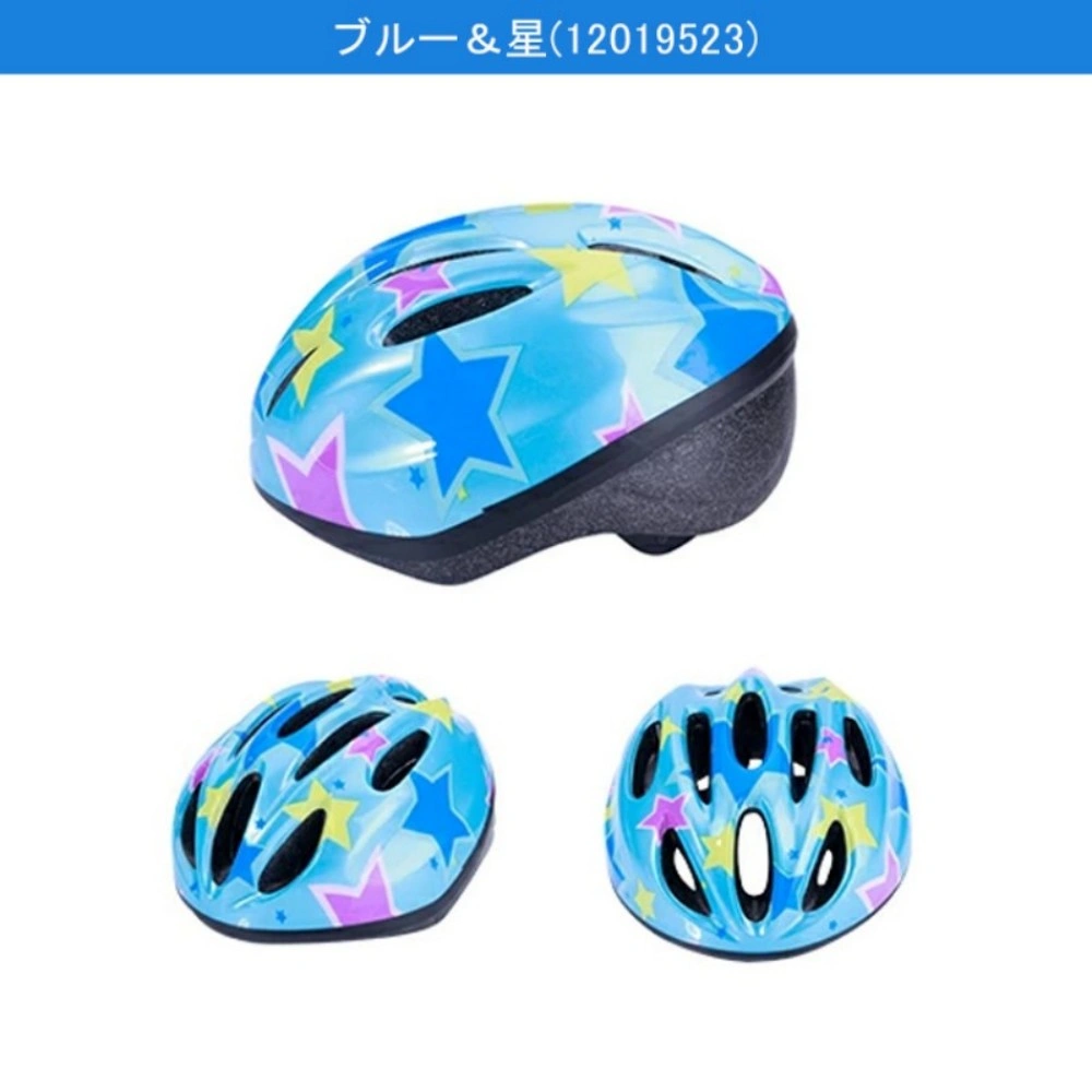 ヘルメット