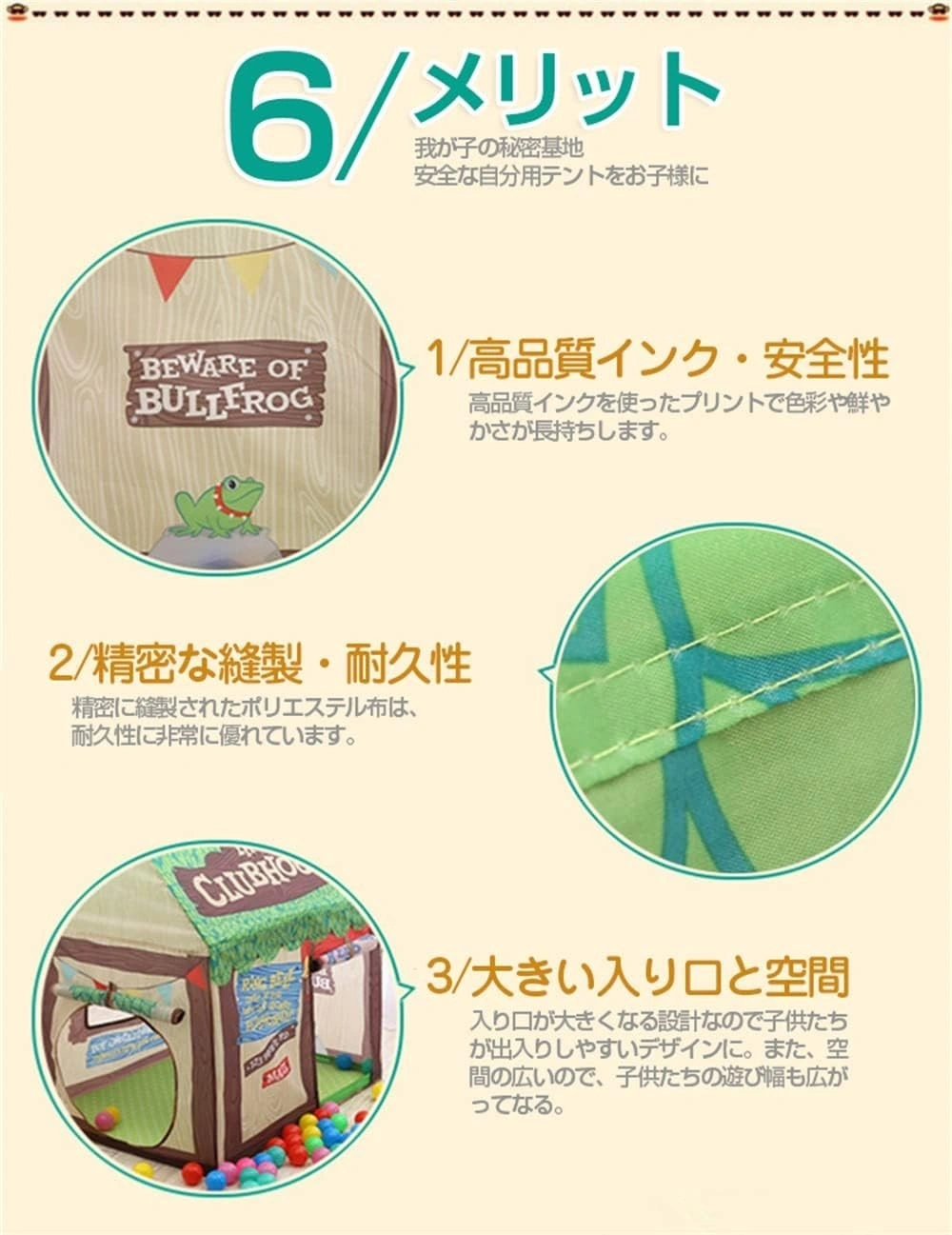 キッズテント 室内 view 3