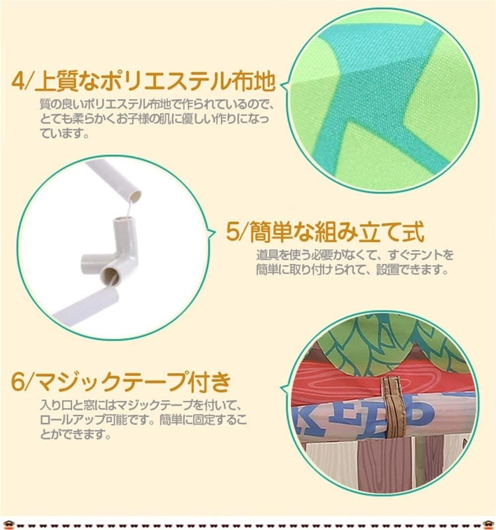 キッズテント 室内 view 4