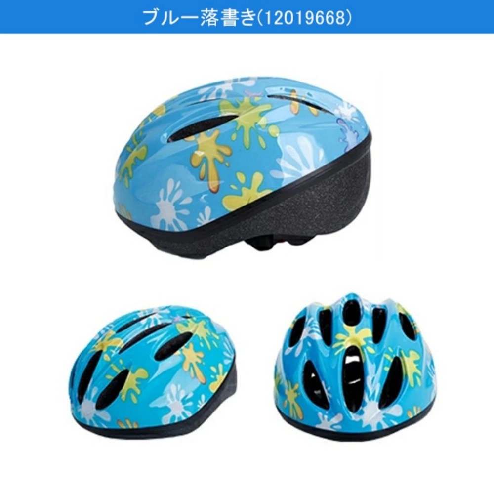 ヘルメット