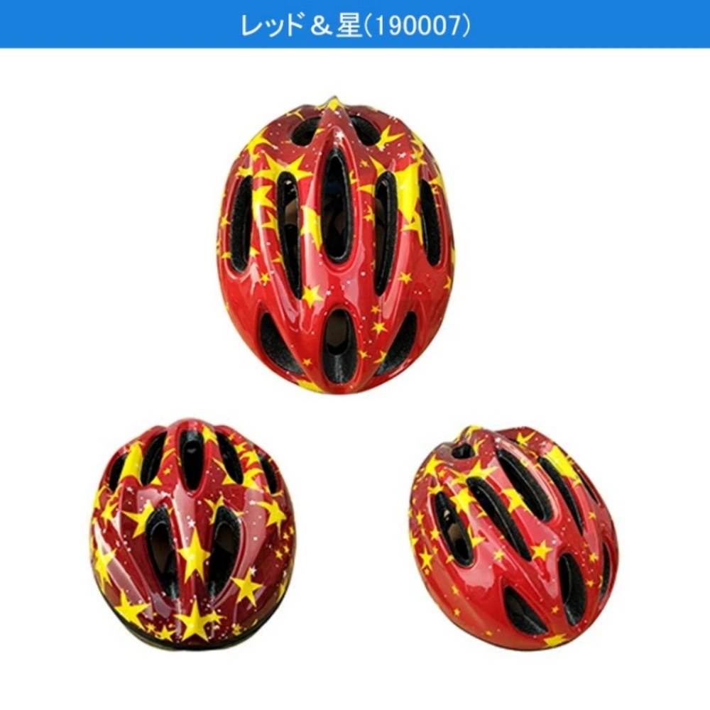 ヘルメット
