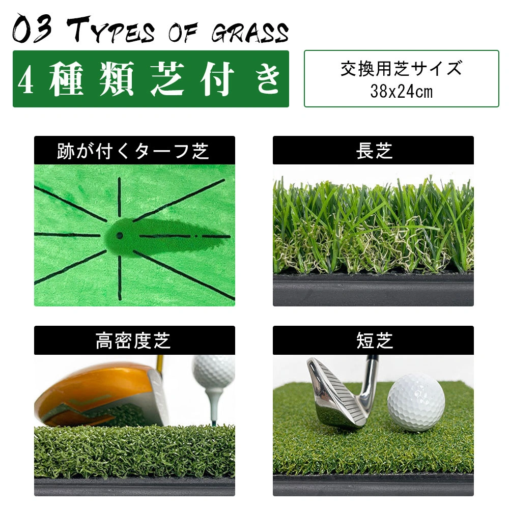 練習マット 4種の芝付き view 2