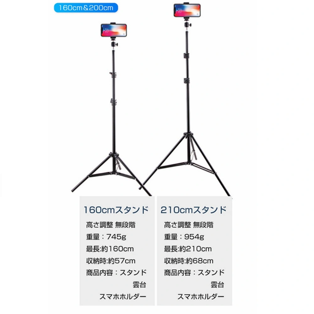 スマホスタンド 160cm view 4