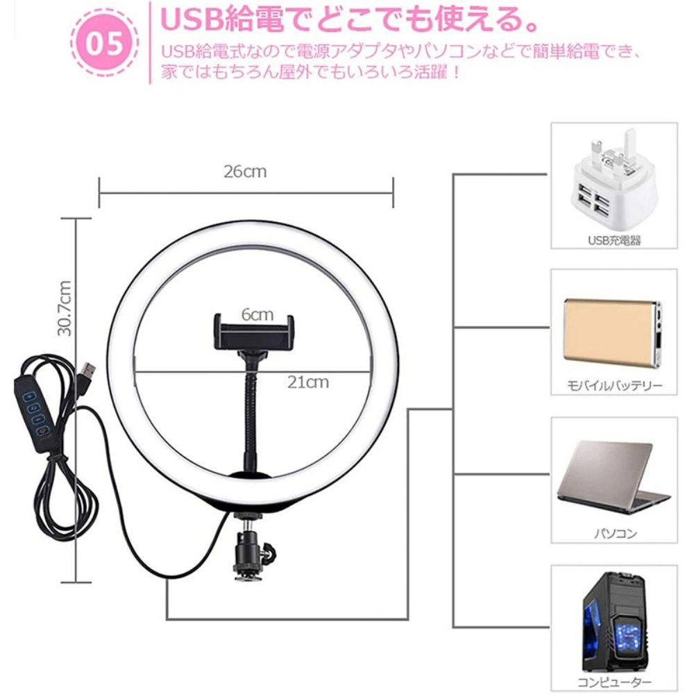 リングライトLED スマホライトスタンド 撮影照明 調光 調色 USB view 6