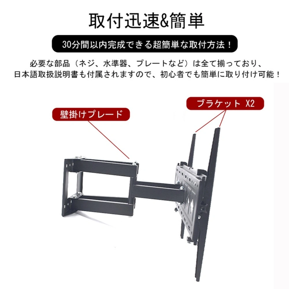テレビ 壁掛け 金具 アーム 大型 32-70インチ対応 耐荷重50KG 上下左右 角度調整 金物 ダブルアームタイプ 汎用タイプ 伸縮 液晶テレビ用 view 4