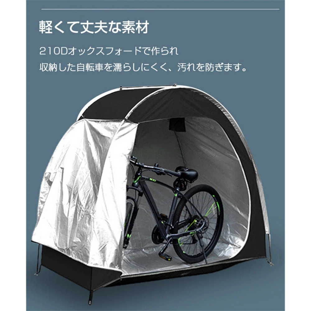 自転車 ハウス テント view 4
